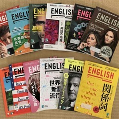 ENGLISH JOURNAL 2020.4月号〜2021.3月...