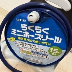 【新品美品】ミニホースリール　15m コーナン