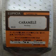 ルピシア　キャラメレ 茶葉