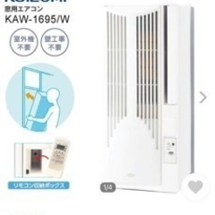 窓用エアコン 冷房除湿専用 コイズミ KAW-1695/W