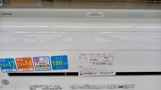 ★ジモティ割あり★ TOSHIBA ルームエアコン RAS-F401RBK 4.0kw 19年製 室内機分解洗浄済み TJ1577