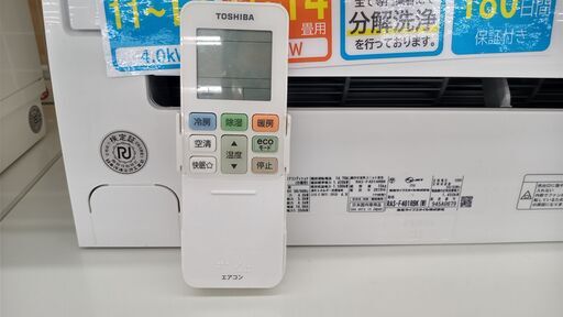 ★ジモティ割あり★ TOSHIBA ルームエアコン RAS-F401RBK 4.0kw 19年製 室内機分解洗浄済み TJ1577