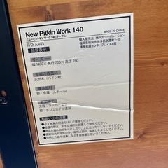 LOWYA ロウヤ テーブル パイン無垢材 天然木 デスク ダイニングテーブル 幅140cm ライトブラウン