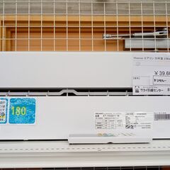 ☆期間限定SALE☆標準工事費込み☆ Hisense ルームエアコン AT-HA2811 