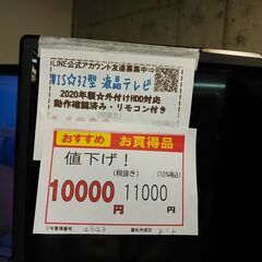 値下げ！3か月間保証☆配達有り！10000円(税別）WIS 32型 液晶テレビ