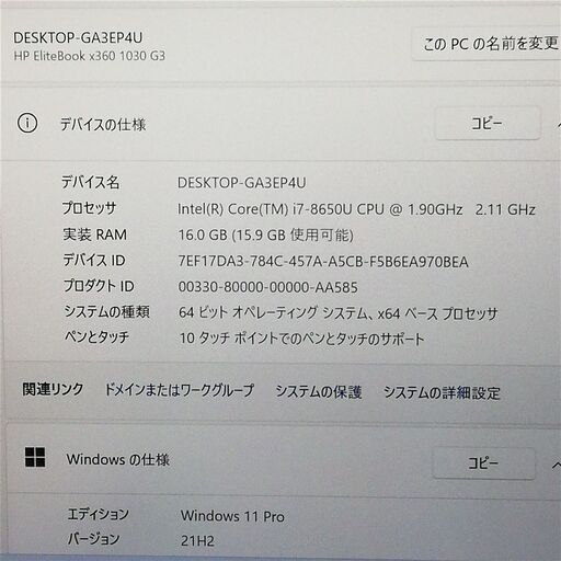 送料無料 ノートパソコン 爆速SSD-1TB タッチパネル フルHD 13.3型 HP