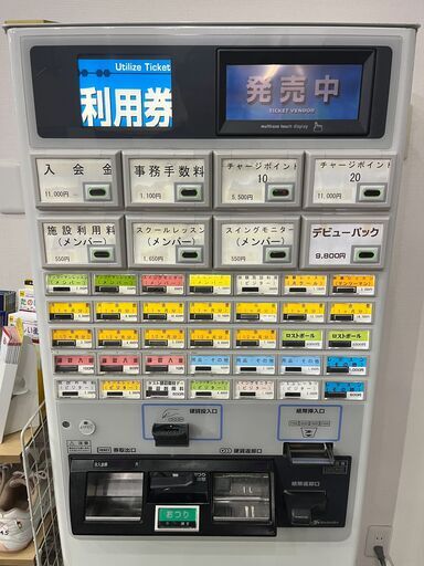 芝浦自動販売機 券売機 KA-Σ263 NN-3