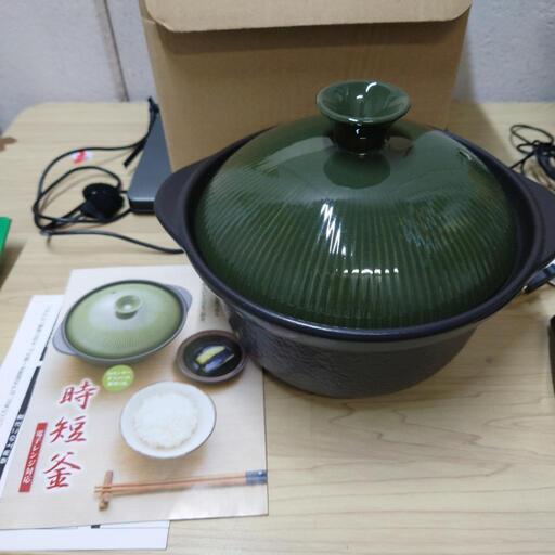 廣田Hirota時短釜