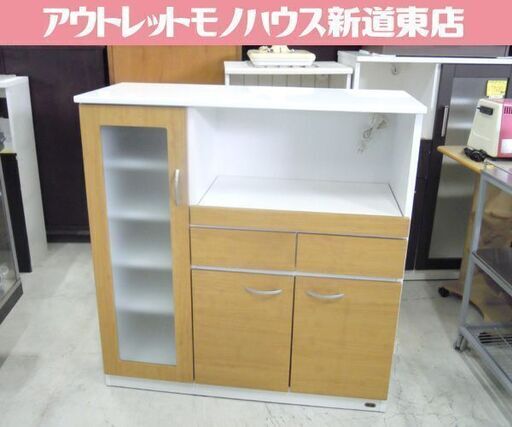 ミドルレンジボード レンジボードカウンター ナチュラルブラウン+ホワイト 幅104cm 札幌市東区 新道東店