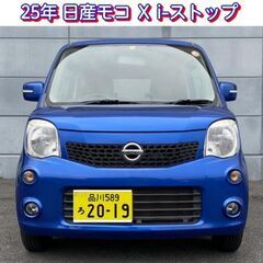 【SOLD OUT】🔴岩手より★25年日産モコ X-iストップ★...