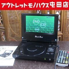 ポータブルDVDプレーヤー 再生機 DVP-BB リモコン難有 ...