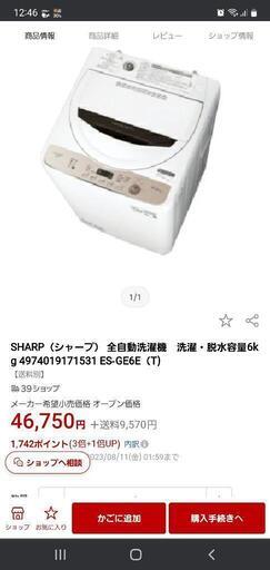 美品☆シャープ洗濯機6kg☆2021年製☆試用期間１年☆単身