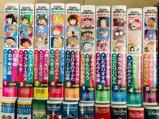 子供幼児向け日本/世界の名作童話 ビデオテープVHS 74本セット学習ディズニーしまじろう (はとこ)  弘明寺のその他の中古あげます・譲ります｜ジモティーで不用品の処分