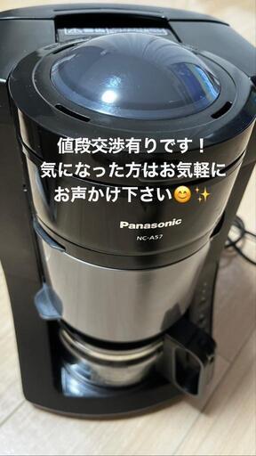 Pansonicコーヒーメーカー✨交渉OK