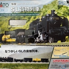 【ネット決済・配送可】KATO Nゲージスターターセット　SL貨物列車