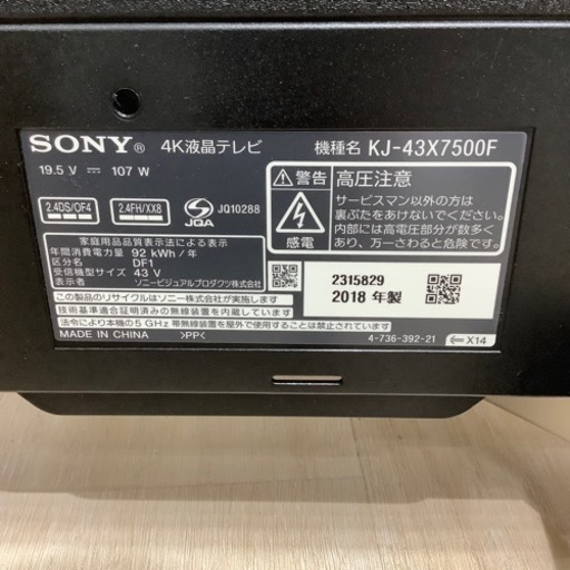 【商品説明用投稿】２０２０年製　ＳＯＮＹ４３インチ４Ｋ液晶ＴＶ