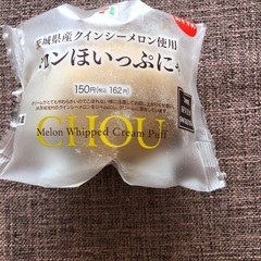 メロンほいっぷにゃ　1個