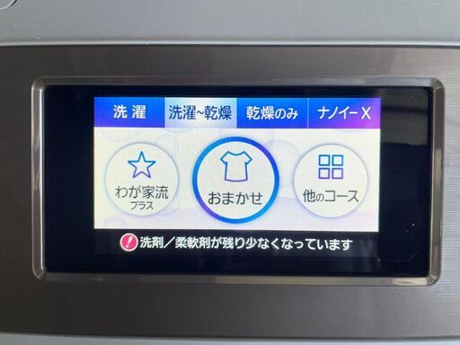 ☆3ヶ月保証付き☆ドラム式洗濯乾燥機☆2020年☆パナソニック☆11.0kg