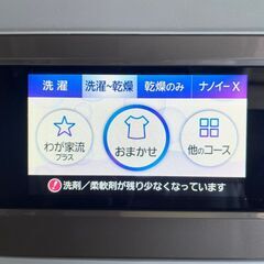 ☆3ヶ月保証付き☆ドラム式洗濯乾燥機☆2020年☆パナソニック