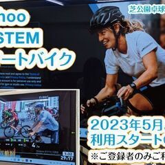 注目のサイクリングアプリ「Wahoo SYSTEM」+スマ…