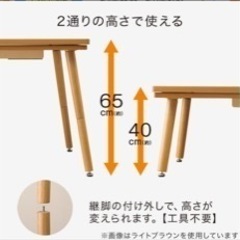 ニトリコタツ机2WAY