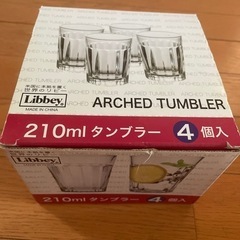 リビー　Libbey タンブラー　コップ　210㎖4つ入り