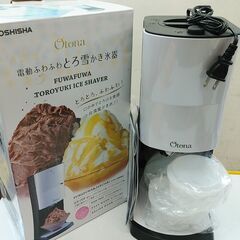 中古】大阪府のかき氷機を格安/激安/無料であげます・譲ります｜ジモティー