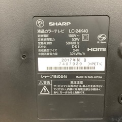 SHARP24インチ液晶テレビの紹介です！