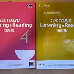 2冊:公式TOEIC