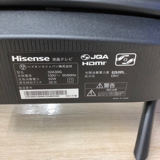 Hisense32インチ液晶テレビの紹介です！