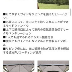 コールマン  ツールームテント　タフスクリーン