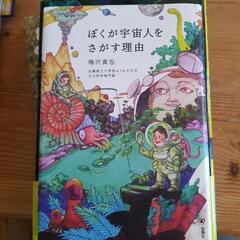 本、読書感想文、課題図書