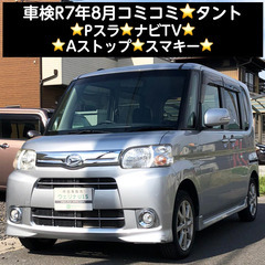 総額16.5万円★車検R7年8月★Pスラ★ナビTV★Aストップ★...