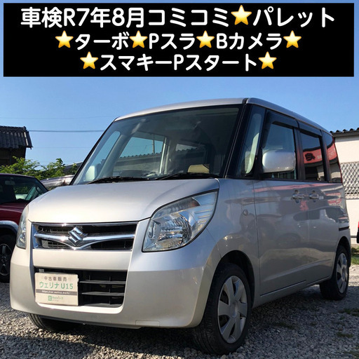 総額16.0万円☆車検R7年8月☆ターボ☆Pスラ☆Bカメラ☆スマキーP