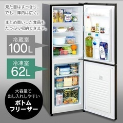 54940円⇒20000円 162L 2人暮らし アイリスオーヤマ おしゃれ 冷蔵庫