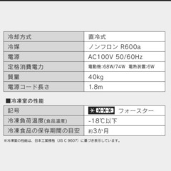 54940円⇒20000円 162L 2人暮らし アイリスオーヤマ おしゃれ 冷蔵庫