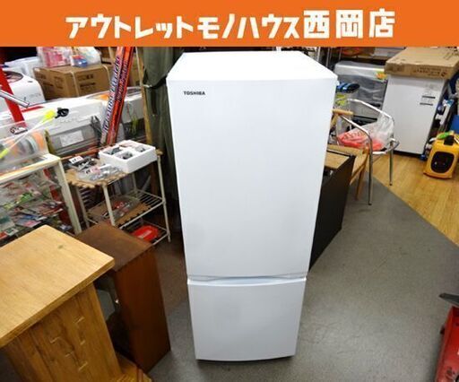 西岡店 冷蔵庫 153L 2ドア 2021年製 東芝 GR-T15BS 白 ホワイト 西岡店 冷蔵庫 153L 2ドア 2021年製 東芝 GR-T15BS 白 ホワイト