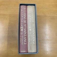 サンタンジュ　フランス料理　値下げ‼️