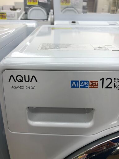 ★ジモティ割あり★ AQUA ドラム式洗濯乾燥機 QW-DX12N(W) 12kg/6kg 22年製 動作確認／クリーニング済み SJ2961
