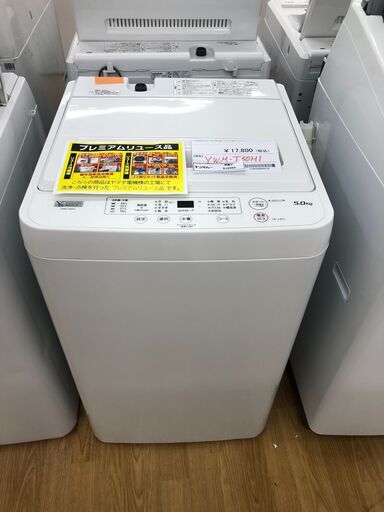 ★ジモティ割あり★ YAMADA 洗濯機 YWM-T50H1 5.0kg 23年製 動作確認／クリーニング済み SJ2964