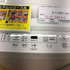★ジモティ割あり★ YAMADA 洗濯機 YWM-T45H1 4.5kg 23年製 動作確認／クリーニング済み SJ2965