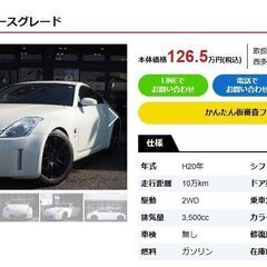 ☺自社ローン販売・保証料無し！フェアレディZ 🌟カートルズ本庄・...