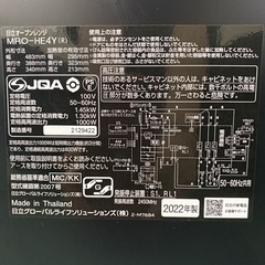 【ご来店限定】＊日立 オーブンレンジ 2022年製＊0805-3