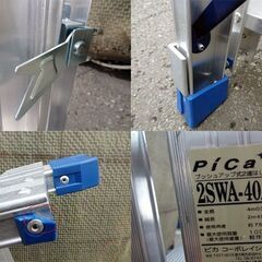 美品□ピカコーポレーション【2SWA-40A 】プッシュアップ式2連はしご