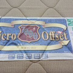 東京ベッド｜マイクロオフセット7000｜跳ね上げ式｜シングルベッド