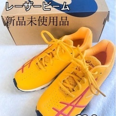 【新品未使用品】asics レーザービームスニーカー　22.0㎝　