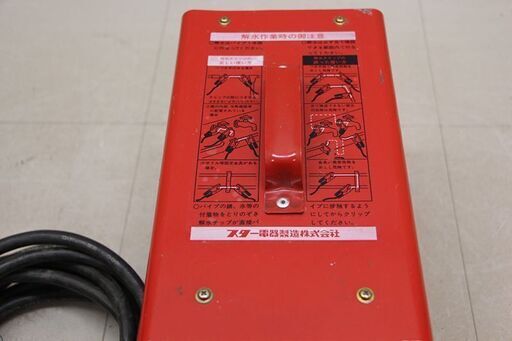 SSS-250 スズキット 小型電気解氷機 ハイホット スター電器 解氷 SSS-250 スズキット 小型電気解氷機 ハイホット スター電器 解氷