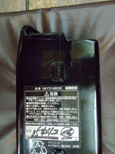 [中古]Panasonic(パナソニック)リチウムイオンバッテリー13.2Ah+充電器付き