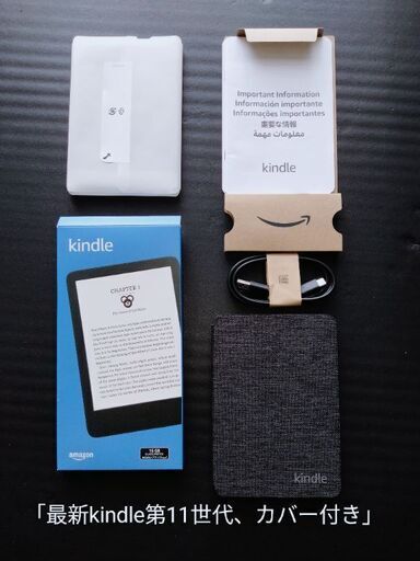 kindle　第11世代  16GB  広告なし　液晶保護フィルム、純正ファブリックカバー付き