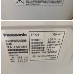 K126☆Panasonic製☆2019年製5.0㌔洗濯機☆6ヵ月間
